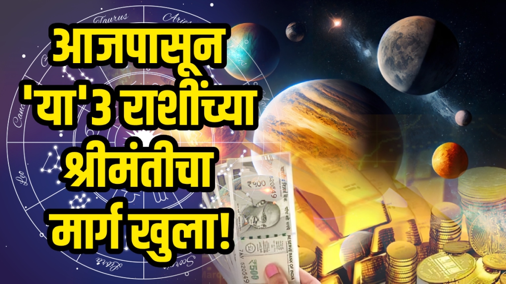 4 November horoscope neechbhang rajyog impact to aries, gemini, leo, Capricorn, Pisces zodiac signs get wealth, rich, career growth 4 November horoscope neechbhang rajyog impact to aries, gemini, leo, Capricorn, Pisces zodiac signs get wealth, rich, career growth