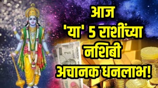 Today horoscope 13 November gemini, leo, libra, Sagittarius, Capricorn zodiac signs get wealth and money ruchak rajyog today astrology