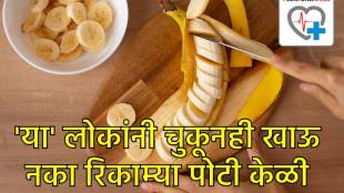 Banana on empty stomach