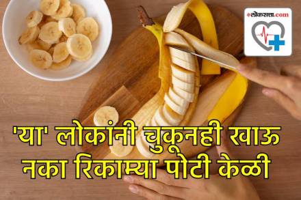Banana on empty stomach