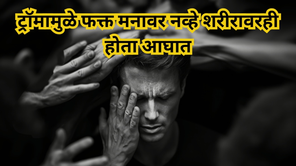 How To Overcome Trauma: How To Overcome Trauma: