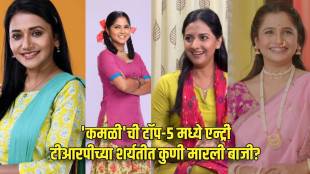 tharala tar mag top in trp list zee marathi kamali serial first time