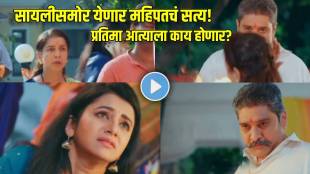 tharala tar mag pratima collapse after seen mahipat