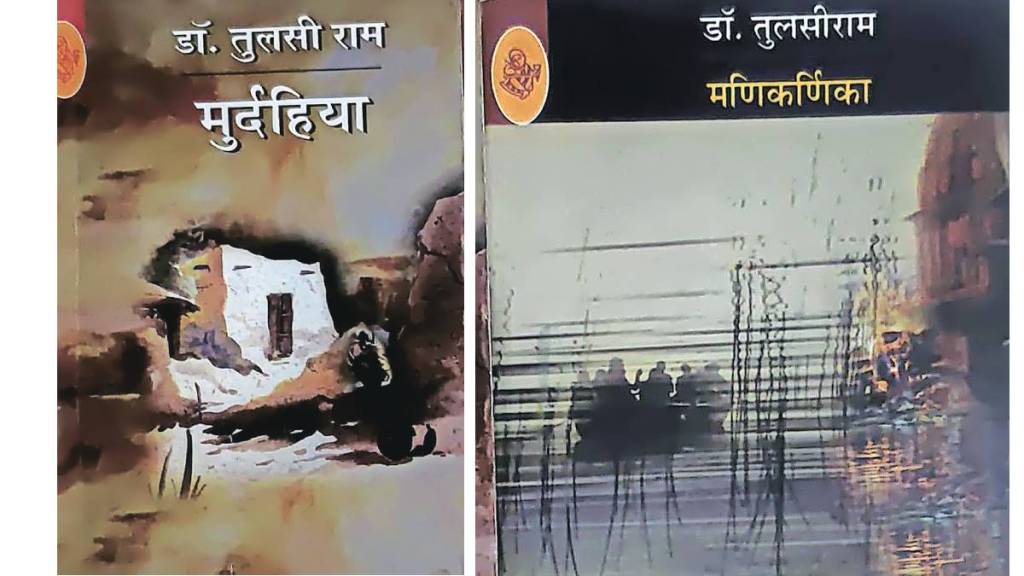 Murdahiya Manikarnika by Dr Tulsiram Murdahiya Manikarnika by Dr Tulsiram