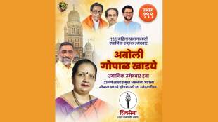 Mumbai municipal elections, ward reservation Mumbai, MCGM election 2024, Kishori Pednekar ward conflict, Ward 199 election dispute, Mumbai local candidate battles, Shiv Sena Mumbai elections, municipal leadership challenges,