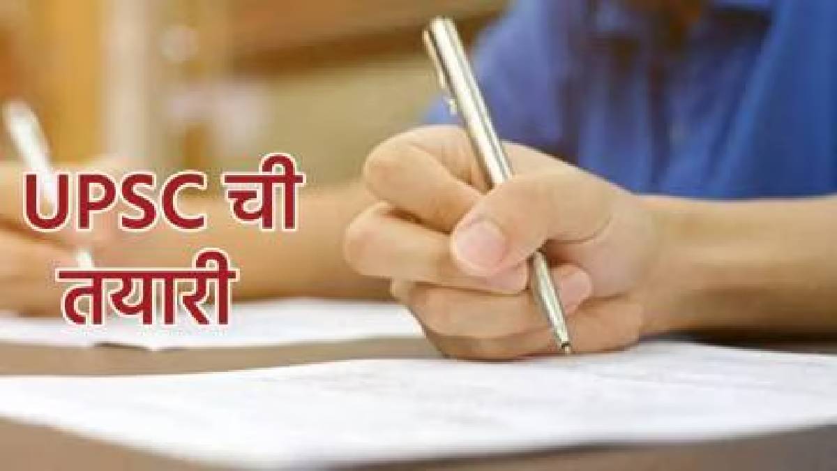 UPSC Preparation UPSC Mains Exam 2025 GS 4  Ethics Part 9