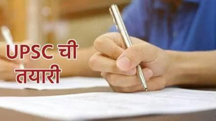 UPSC Preparation UPSC Mains Exam 2025 GS 4  Ethics Part 9