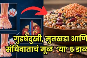 high uric acid diet to avoid