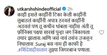 utkarsh shinde comment on suraj chavan new home