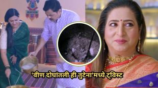 veen-doghatali-hi-tutena-