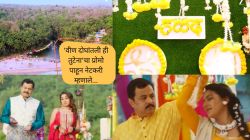 Video: डेस्टिनेशन वेडींग स्पेशल होणार, हळदीच्या कार्यक्रमात सुश्मिता नशेत येणार अन् समर-स्वानंदी…; नेटकरी म्हणाले, “पिंट्या दादाने थोडं…”