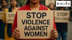 स्त्रीसुरक्षा केवळ कायद्याची नव्हे, संपूर्ण समाजाची जबाबदारी