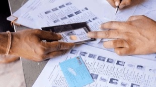 Yavatmal voter list update, Yavatmal duplicate voters, Yavatmal election schedule, municipal elections Yavatmal, voter verification Yavatmal district,