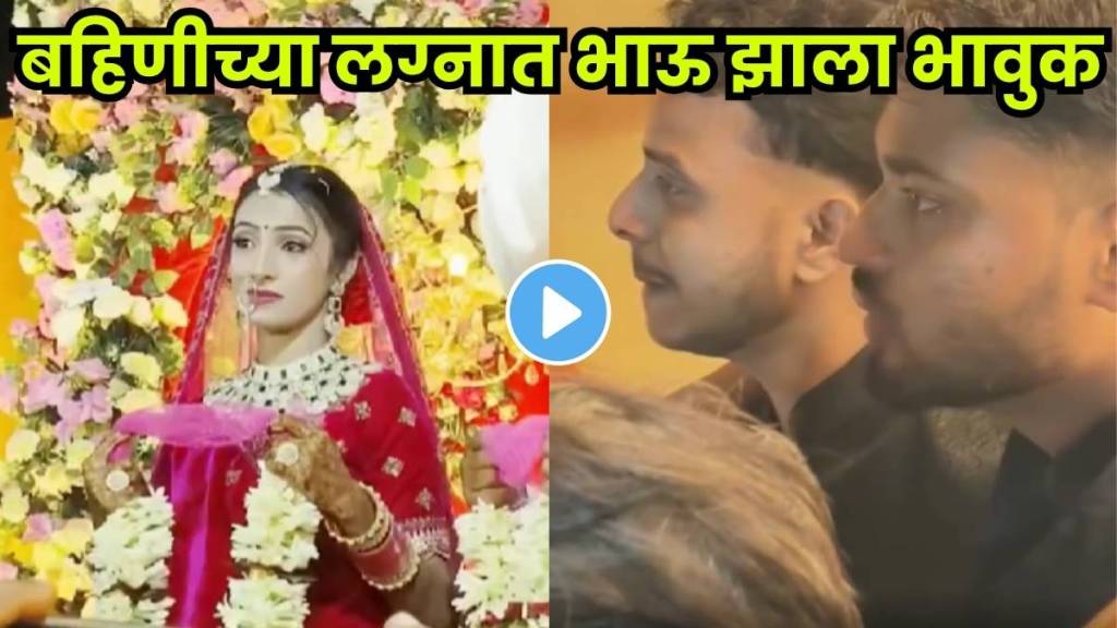 Little brother gets emotional seeing sister as a bride during varmala Little brother gets emotional seeing sister as a bride during varmala