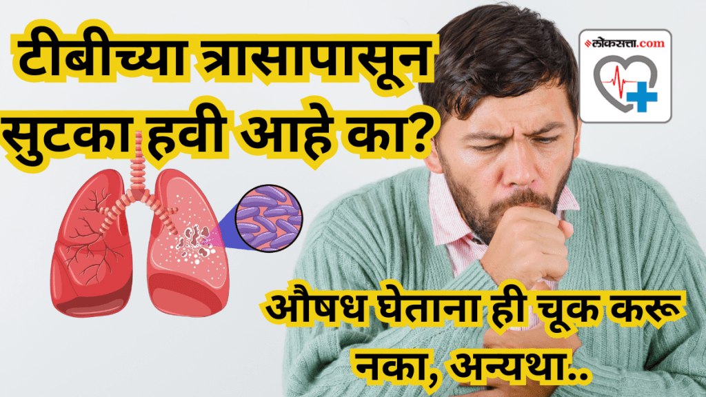 what happens to the body when you don’t take your TB medicines properly what happens to the body when you don’t take your TB medicines properly