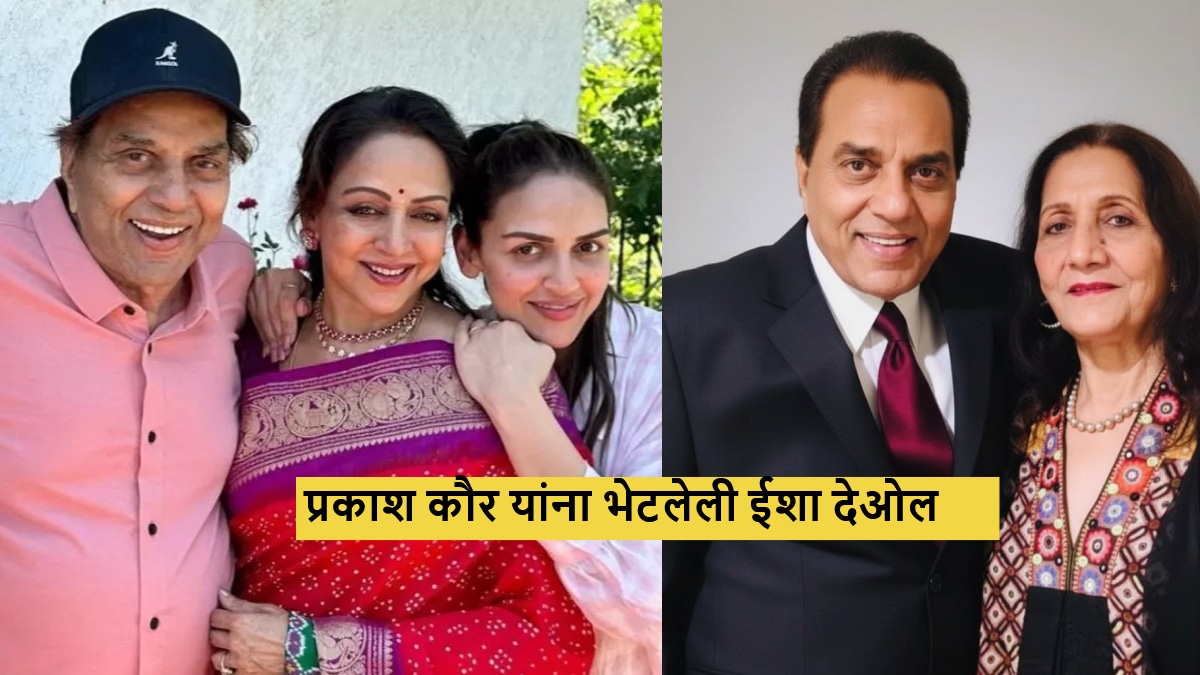 when esha deol met prakash kaur
