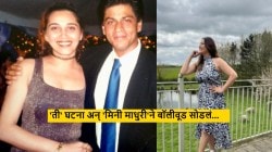 हुबेहूब माधुरी दीक्षितसारखी दिसायची अभिनेत्री, अनेक सुपरहिट सिनेमे केले; ‘ती’ घटना अन् बॉलीवूडसह देशही सोडला