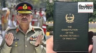 सर्वोच्च न्यायालयाचे अधिकार कमी होणार? संविधानात बदल झाल्यास पाकिस्तानमध्ये कुणाचे बळ वाढणार? (छायाचित्र सोशल मीडिया)