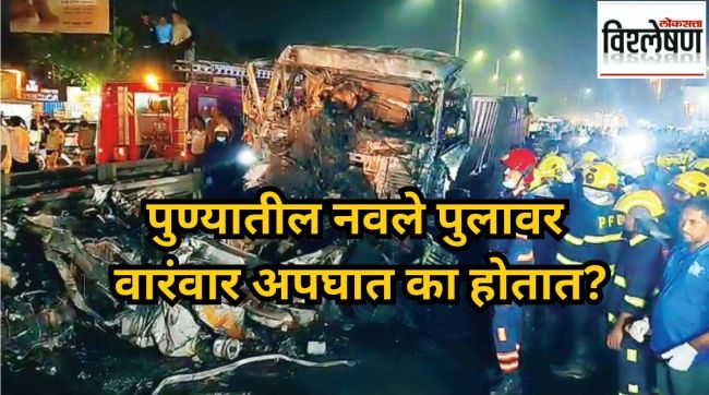 why navle bridge Remains Pune Most Accident Prone Stretch