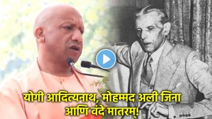 yogi-adityanath-vande-mataram-song-controversy