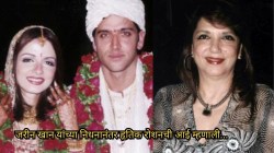 “हृतिक रोशन आणि सुझेन खान वेगळे झाले…”, जरीन खान यांच्या निधनानंतर पिंकी रोशन म्हणाल्या…