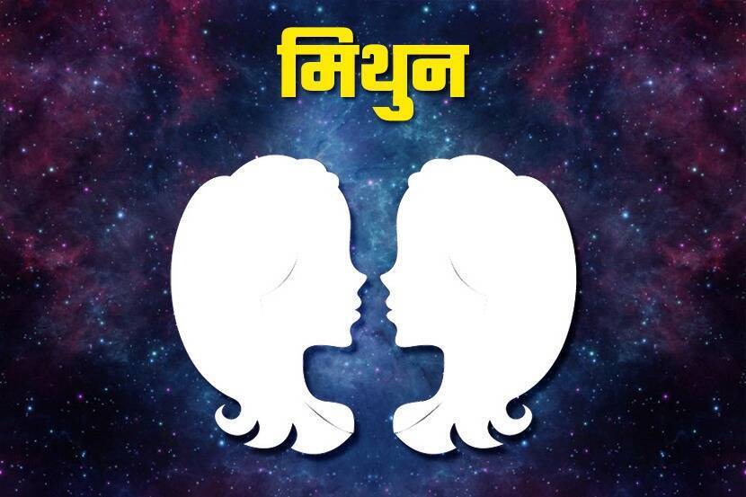 मिथुन राशीच्या व्यक्तींसाठी हे राजयोग अनेक आनंदी वार्ता घेऊन येईल. करिअर, व्यवसायात चांगली प्रगती होईल. मुलांकडून आनंदी वार्ता कानी पडतील. भाग्याची भरपूर साथ मिळेल. आयुष्याकडे पाहण्याचा दृष्टिकोन बदलेल. स्पर्धा परीक्षेची तयार करणाऱ्यांनाही यशाचे फळ लाभेल. सगळीकडे चुमचे वर्चस्व असेल.