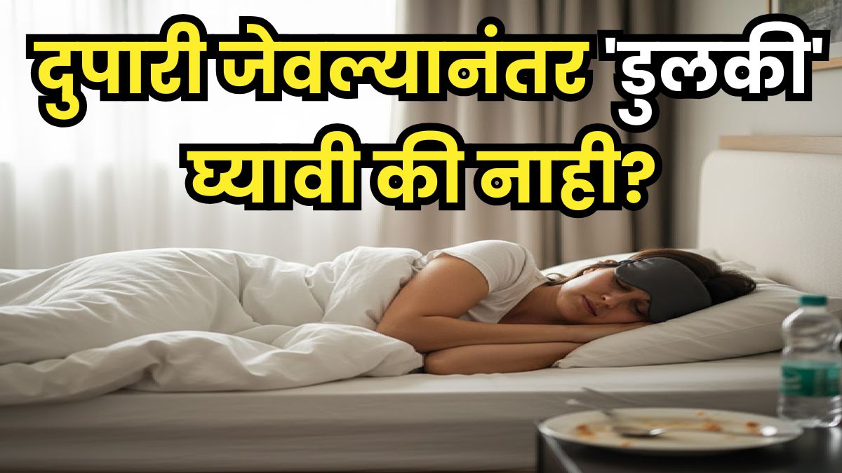 Afternoon Nap Benefits