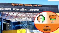 Ahilyanagar Municipal Corporation : सर्वाधिक संख्याबळामुळे राष्ट्रवादीकडे की पालकमंत्री विखे भाजपसाठी महापौर पद मिळवणार?