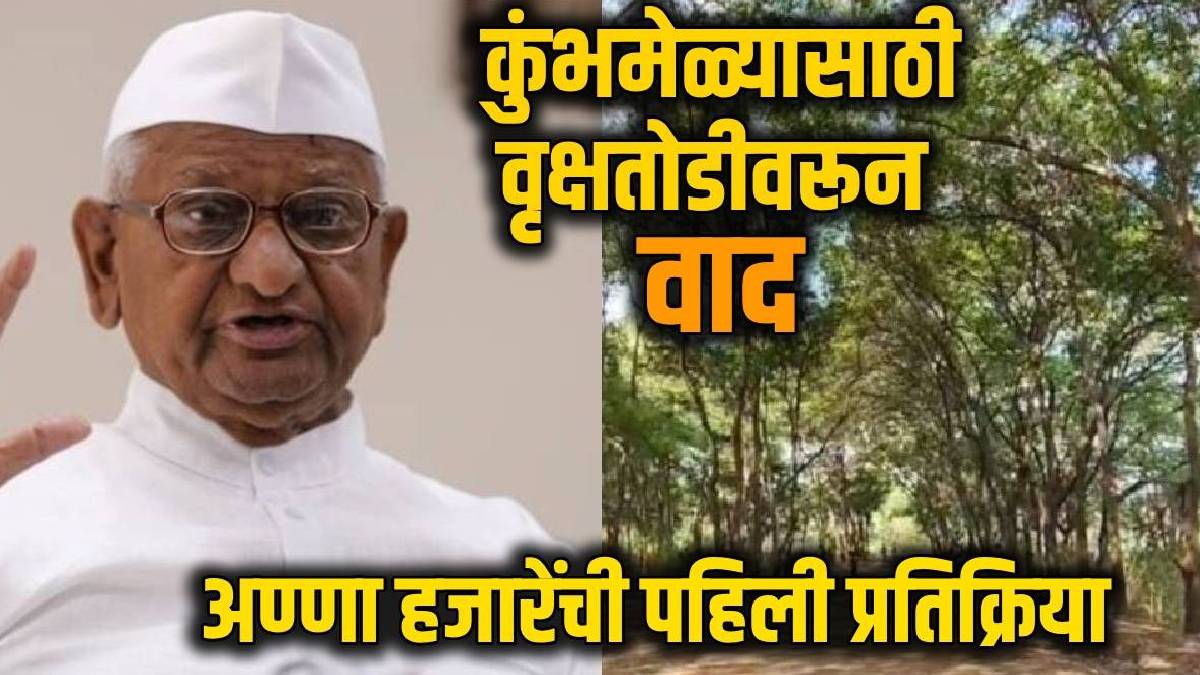 Anna-Hazare-On-Nashik-Tapovan-Controversy-Issue