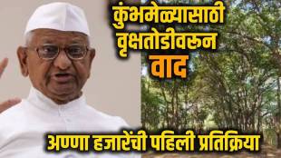 Anna-Hazare-On-Nashik-Tapovan-Controversy-Issue