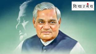 Poet, thinker and symbol of universal acceptance - Atal Bihari Vajpayee