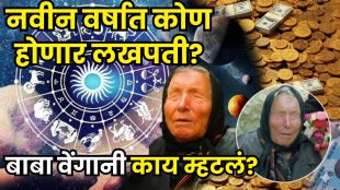 Baba Vanga Prediction 2026