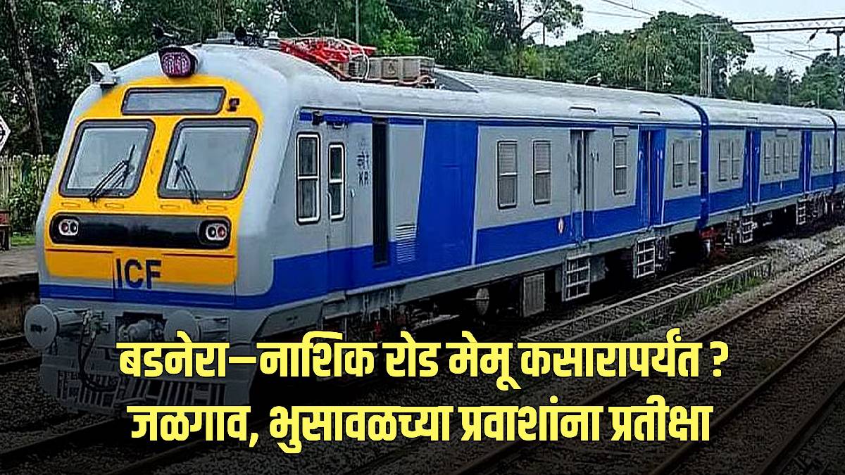 Badnera-Nashik Road MEMU Railway; Now expecting extension up to Kasara