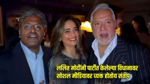 Biggest Fugitives of India Lalit Modi Shares video