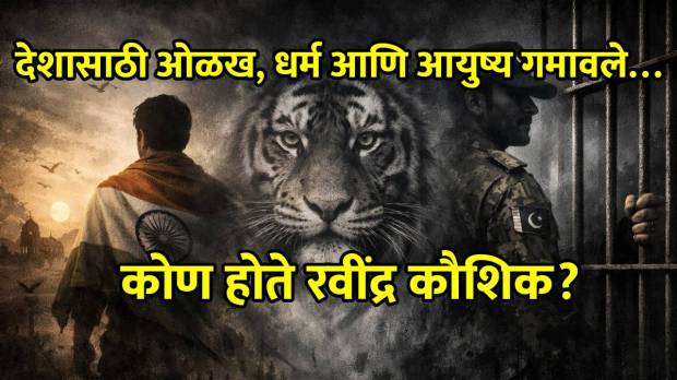 Black Tiger Ravindra Kaushik