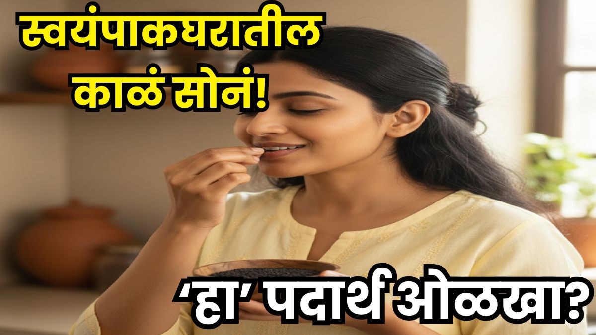 Black sesame seeds benefit