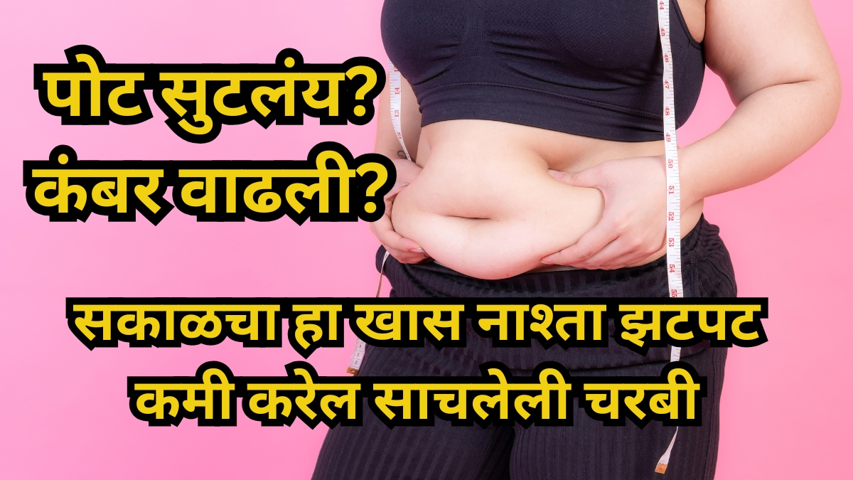 Breakfast-for-weight-loss