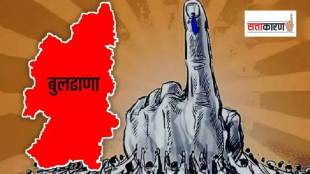 Buldhana nagar parishad nagar panchayat 2025
