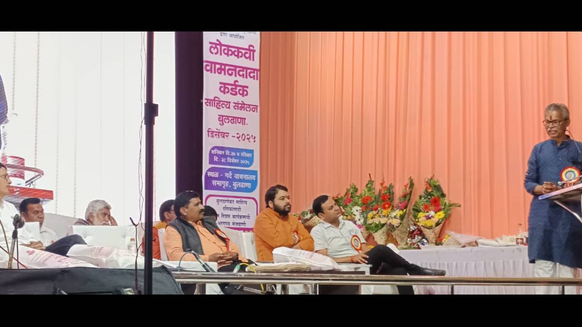 Folk poet Vamandada Kardak literary conference begins in Buldhana
