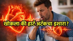 सावधान! सततचा खोकला असू शकतो हार्ट अटॅकचा इशारा? दुर्लक्ष करू नका ‘ही’ ५ लक्षणं!