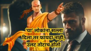 Chanakya Reveals Who You Should Never Advise