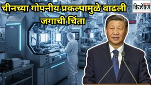 China Secret Manhattan Project how it affects india and other countries
