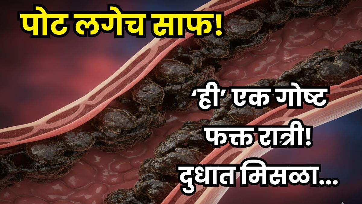 Remove Waste from Intestines