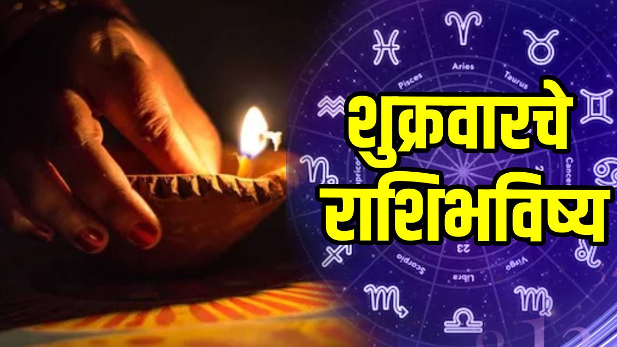 Darsh-Vel-Amavasya-today-horoscope