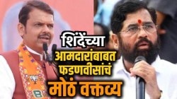 Devendra Fadnavis : &#8220;शिंदेंच्या शिवसेनेचे आमदार भाजपात घेऊन काय करायचं? ते आमचेच&#8221;; मुख्यमंत्री फडणवीसांचं मोठं वक्तव्य
