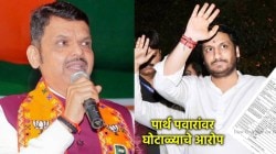 Devendra Fadnavis : पार्थ पवारांच्या अडचणी वाढणार? पुण्यातील जमीन खरेदी प्रकरणाबाबत फडणवीसांचं मोठं वक्तव्य; म्हणाले, &#8220;कोणीही असो…&#8221;