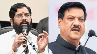 Eknath Shinde Answer to Prithivraj Chavan