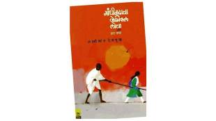 Stories that highlight the importance of Gandhian thought