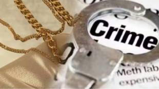 Young couple robbed of gold chains by giving them bundles of fake notes