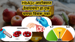 HbA1c पातळी नियंत्रणाबाहेर जाण्याआधी हा पदार्थ पाण्यात मिसळून प्या, झपाट्याने कमी होईल रक्तशर्करा